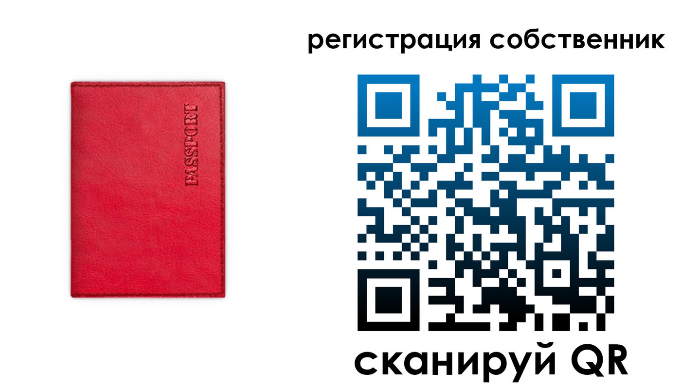 временная регистрация для школы в Бежецке