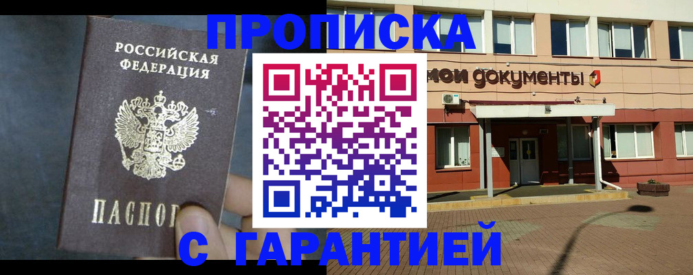 пропишу в квартире в Бежецке