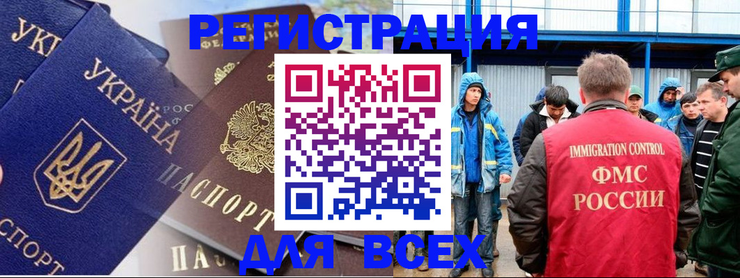 прописка в квартире в Бежецке