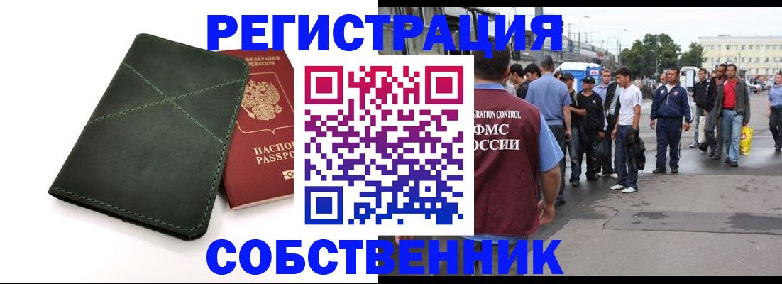 найти адрес прописки в Бежецке