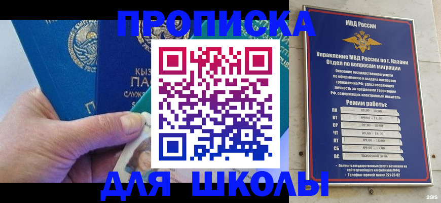 прописка штамп в Бежецке