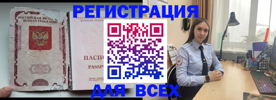 прописка гарантия в Бежецке