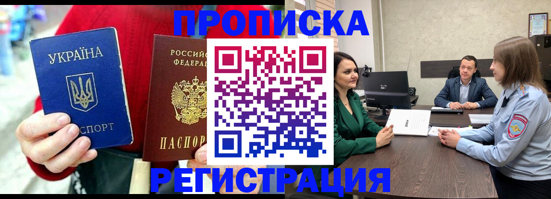 прописка для кредита в Бежецке