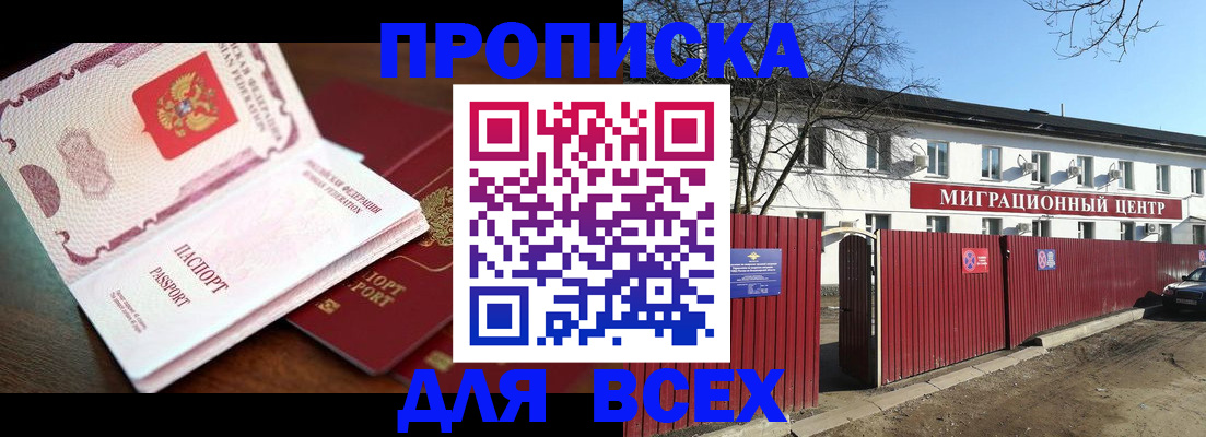 временная регистрация гарантия в Бежецке