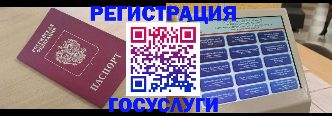 временная регистрация надежно в Бежецке